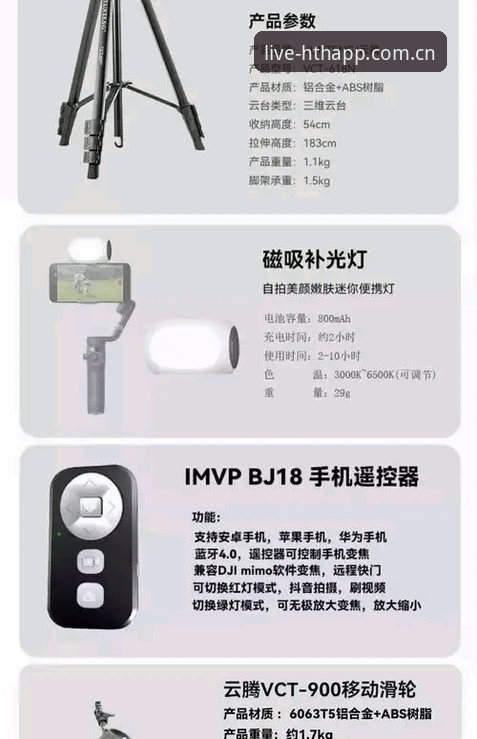 华体会直播质量深度评测与使用教程：从画质到账号恢复的实战指南
